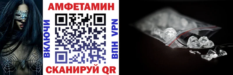 АМФЕТАМИН VHQ  Новоузенск 