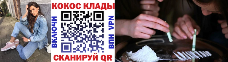 Кокаин 99%  Новоузенск 