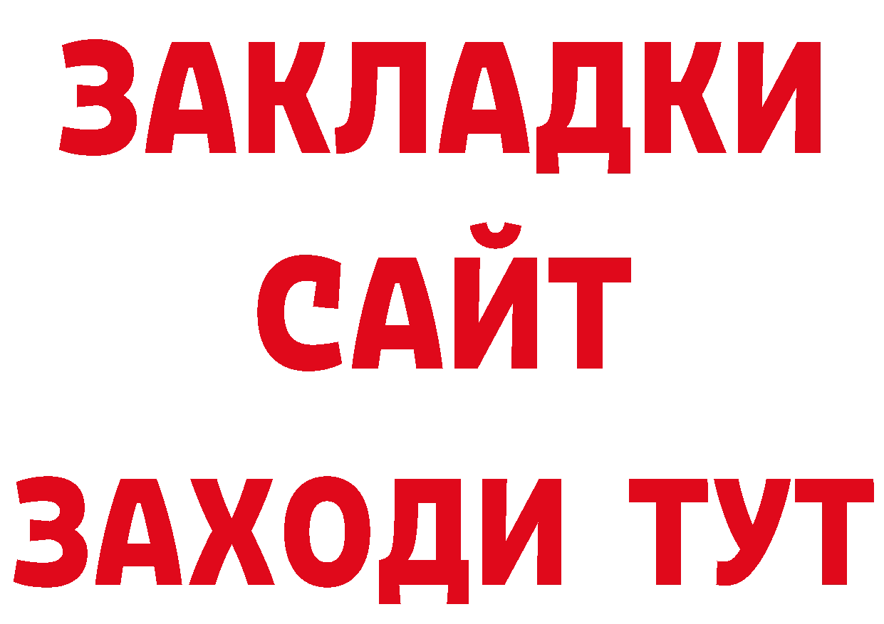 БУТИРАТ буратино вход площадка мега Новоузенск