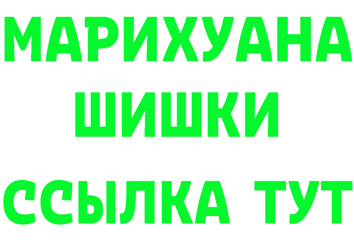 ГАШИШ Изолятор tor даркнет мега Новоузенск