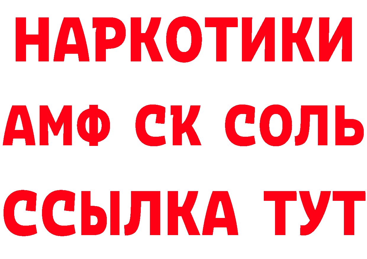 ГЕРОИН белый вход маркетплейс ссылка на мегу Новоузенск