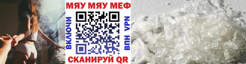 Меф 4 MMC  Новоузенск 