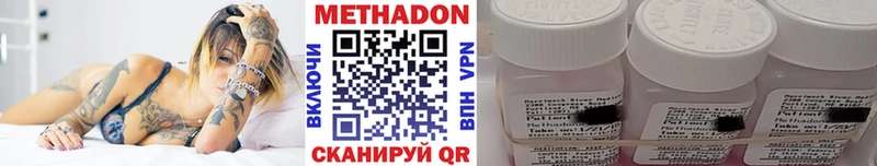 МЕТАДОН VHQ  Новоузенск 